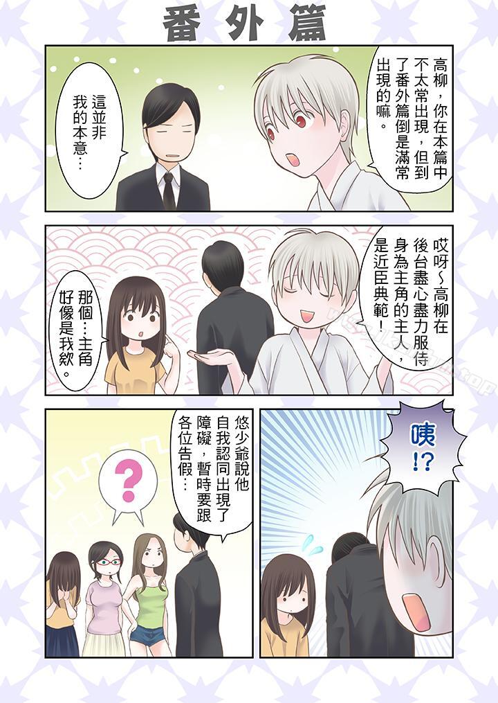 韩漫H漫画 生育契约~闭锁的白蛇之馆~  - 点击阅读 第15话 15