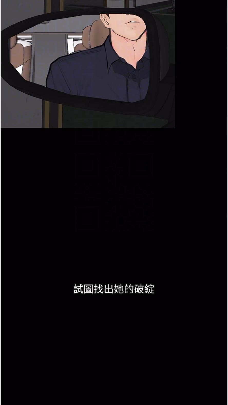 韩漫H漫画 堕落物语  - 点击阅读 第14话-成为瓮中鳖的纯洁人妻 57