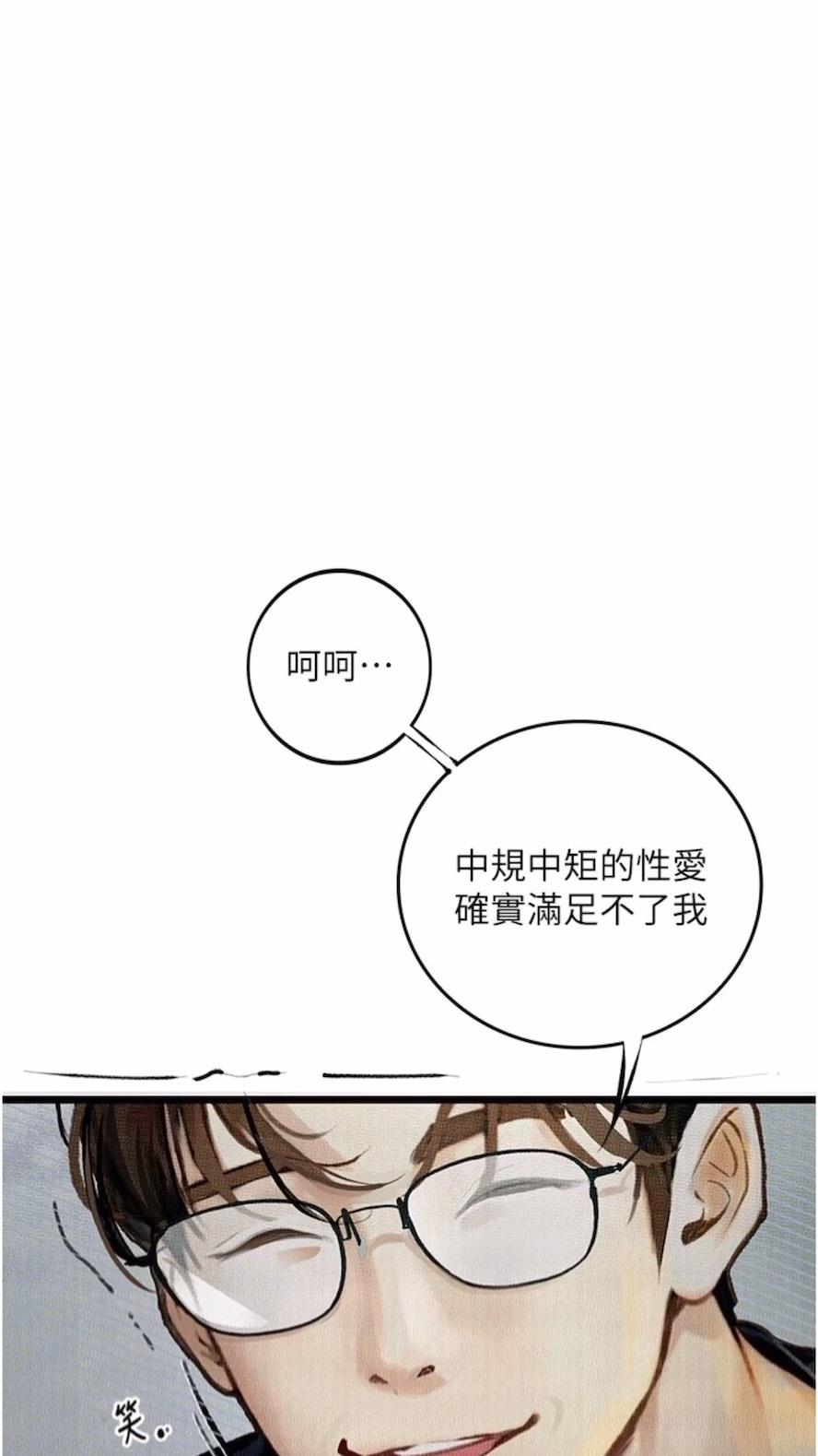 韩漫H漫画 堕落物语  - 点击阅读 第14话-成为瓮中鳖的纯洁人妻 5