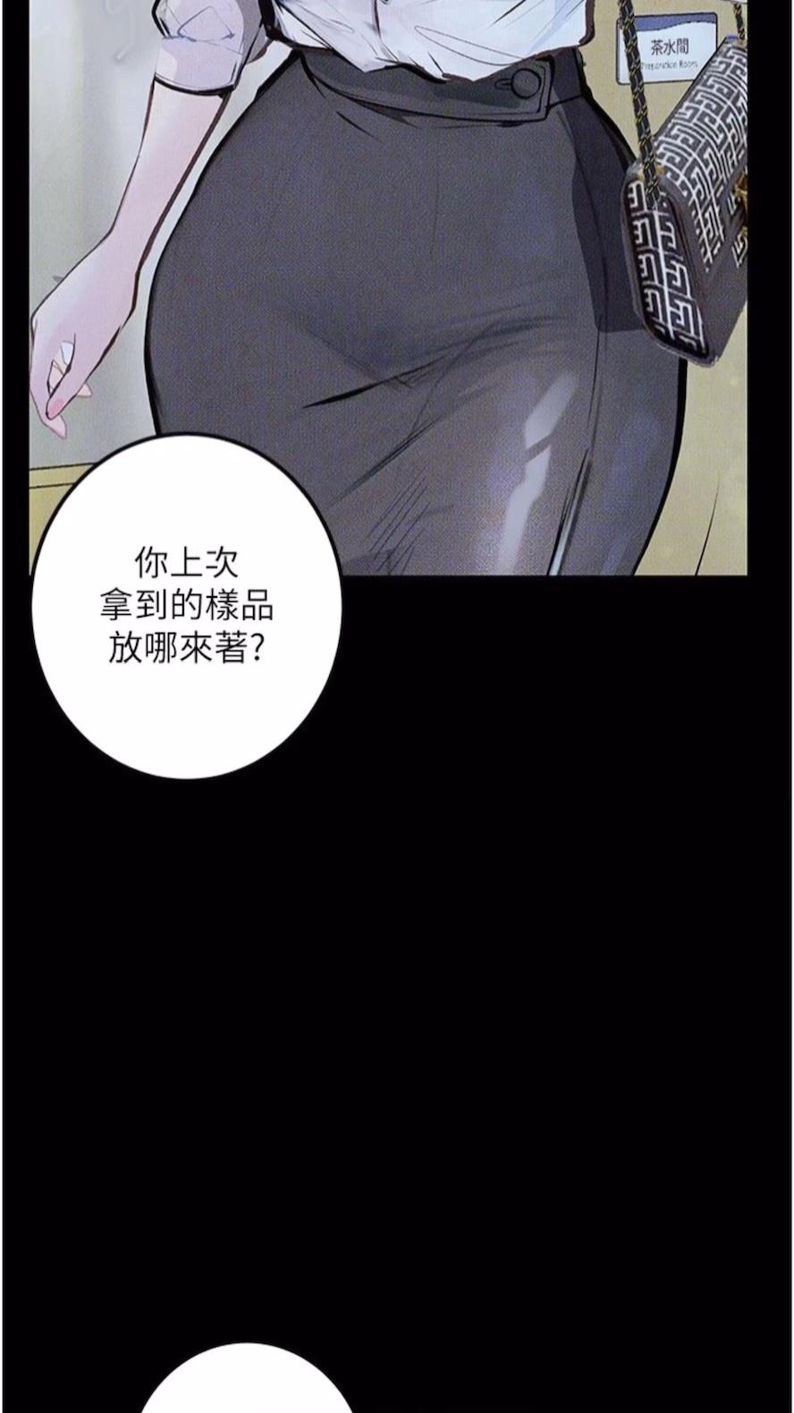 韩漫H漫画 堕落物语  - 点击阅读 第14话-成为瓮中鳖的纯洁人妻 43