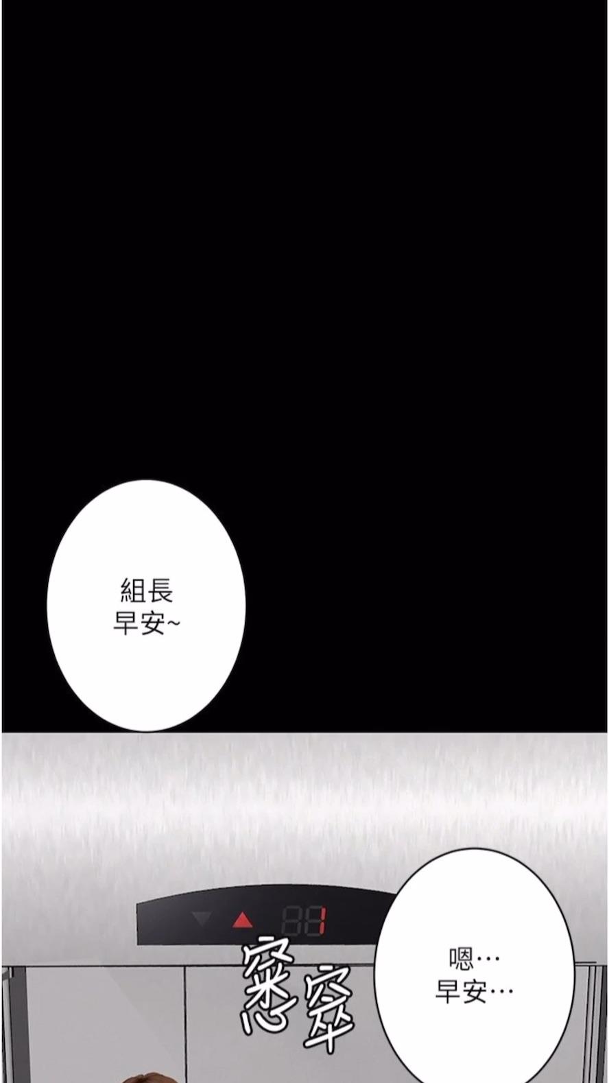 韩漫H漫画 堕落物语  - 点击阅读 第14话-成为瓮中鳖的纯洁人妻 109