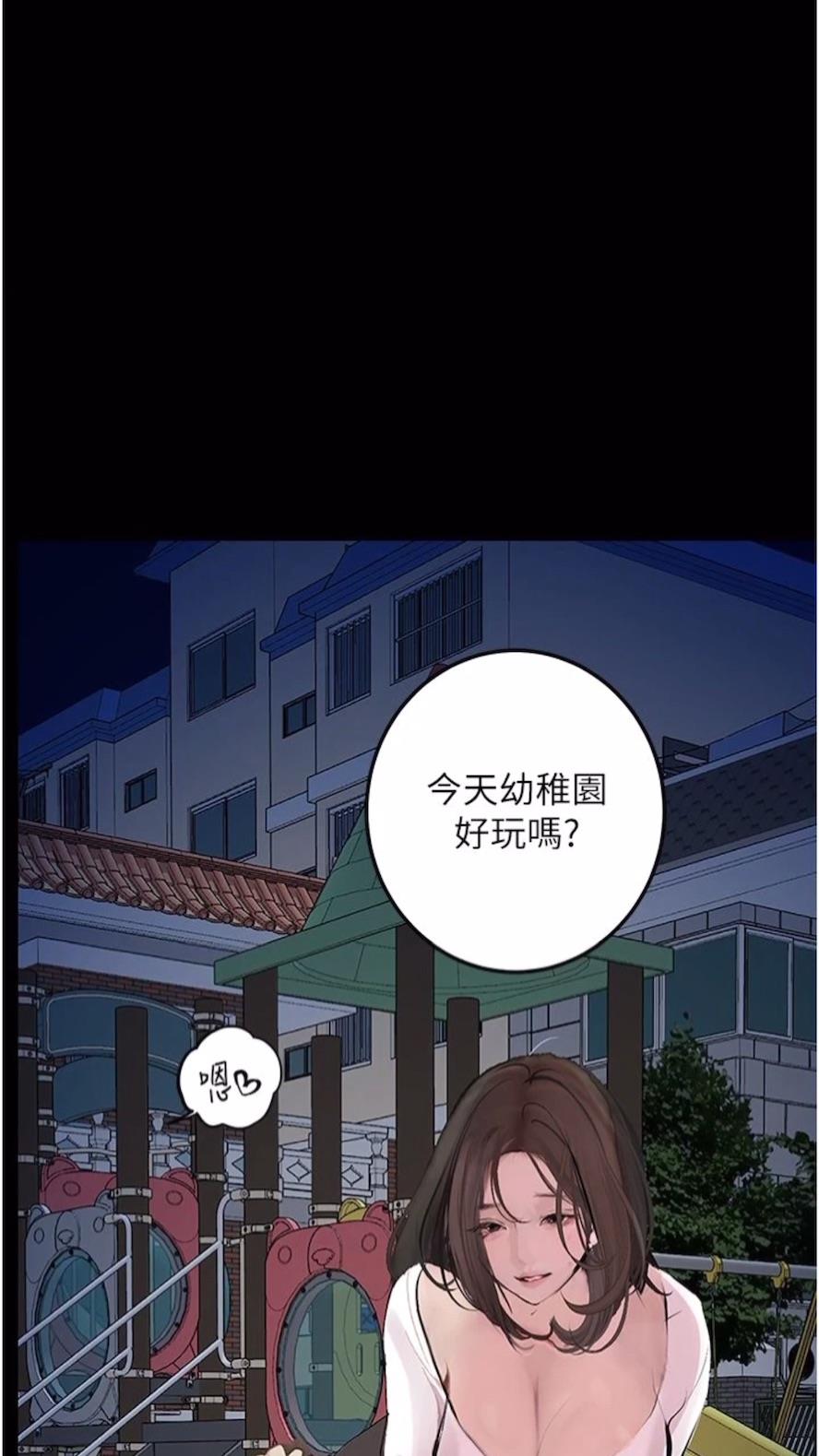 韩漫H漫画 堕落物语  - 点击阅读 第14话-成为瓮中鳖的纯洁人妻 58