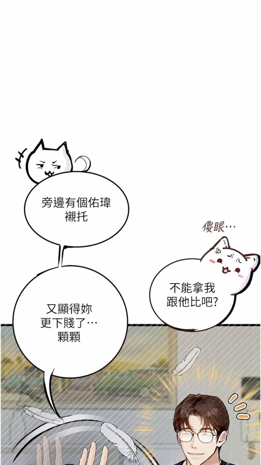 韩漫H漫画 堕落物语  - 点击阅读 第14话-成为瓮中鳖的纯洁人妻 1