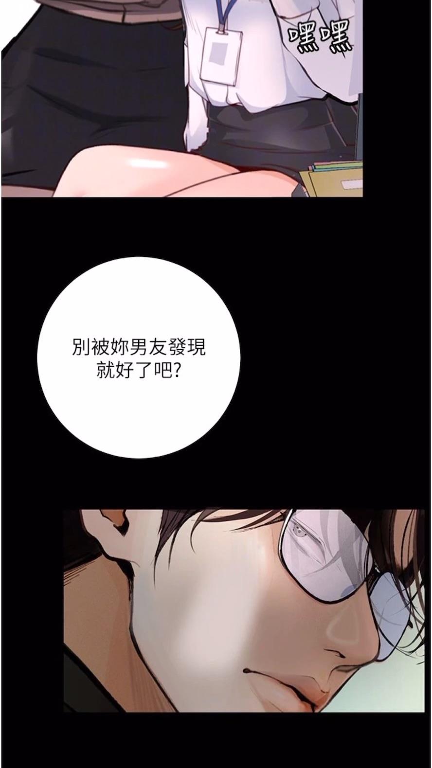 韩漫H漫画 堕落物语  - 点击阅读 第14话-成为瓮中鳖的纯洁人妻 22