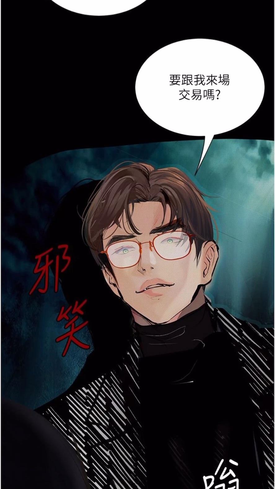 韩漫H漫画 堕落物语  - 点击阅读 第14话-成为瓮中鳖的纯洁人妻 84