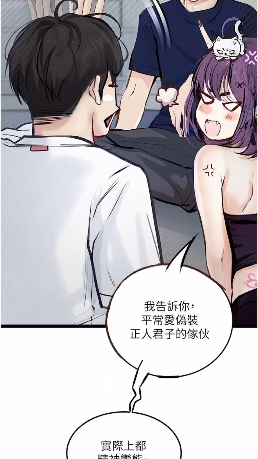 韩漫H漫画 堕落物语  - 点击阅读 第14话-成为瓮中鳖的纯洁人妻 2