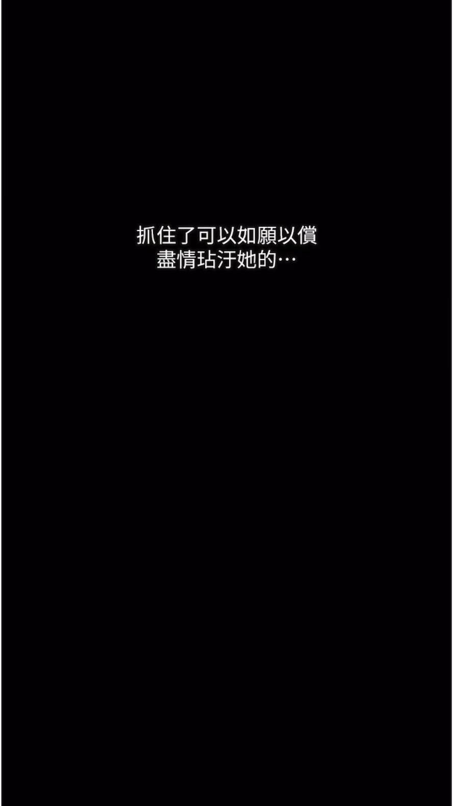 韩漫H漫画 堕落物语  - 点击阅读 第14话-成为瓮中鳖的纯洁人妻 81