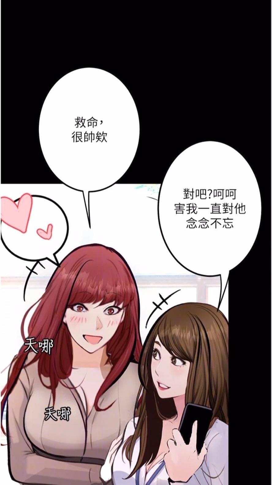 韩漫H漫画 堕落物语  - 点击阅读 第14话-成为瓮中鳖的纯洁人妻 21