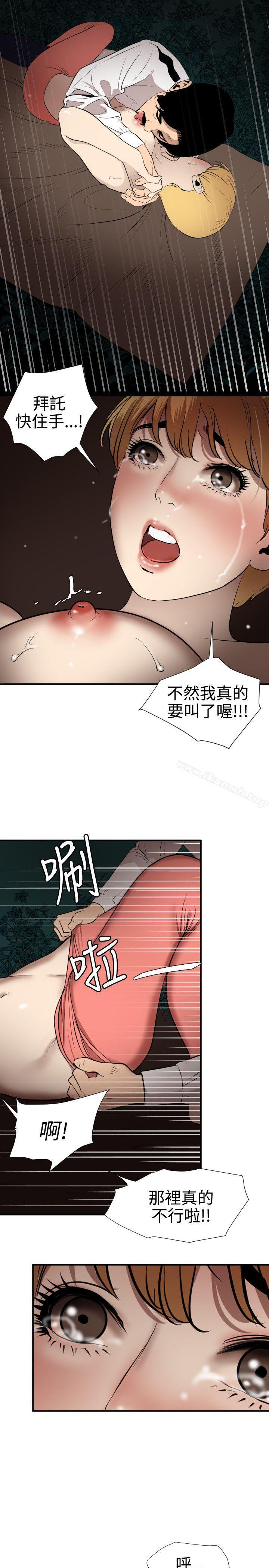 韩漫H漫画 欲求王  - 点击阅读 第78话 11