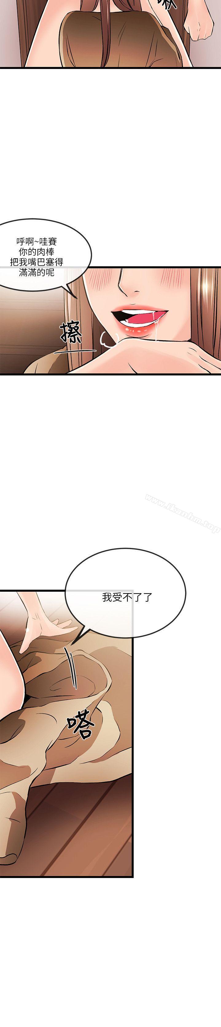 漫画韩国 甜美女孩   - 立即阅读 第13話第6漫画图片