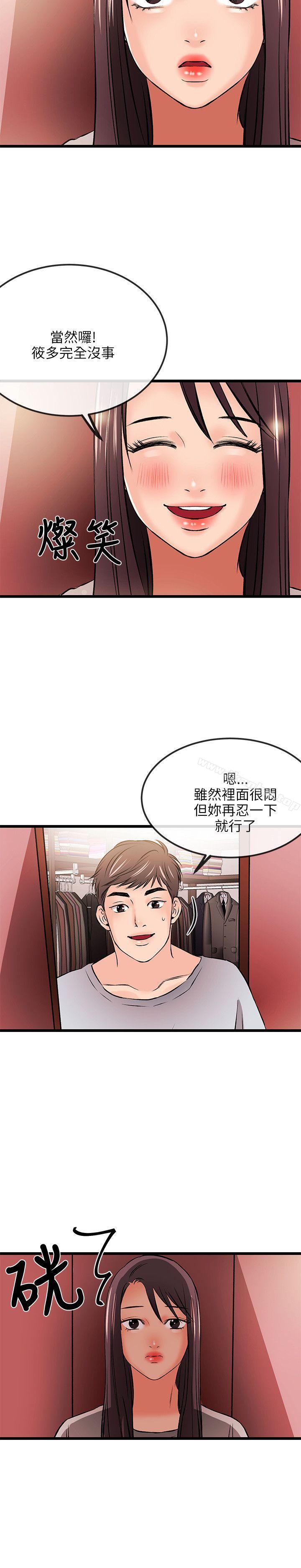 甜美女孩 在线观看 第13話 漫画图片22