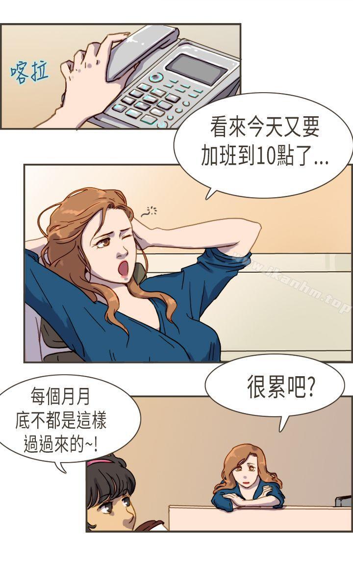 壞女人報告書 在线观看 第5話 漫画图片5