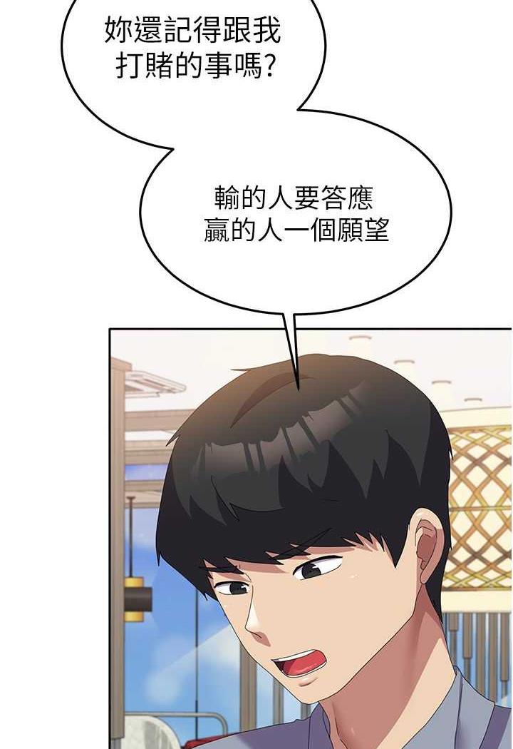 國軍女大生 在线观看 第49話-你能滿足我的期待嗎？ 漫画图片44