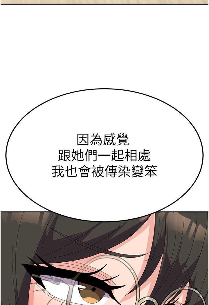 國軍女大生 在线观看 第49話-你能滿足我的期待嗎？ 漫画图片38