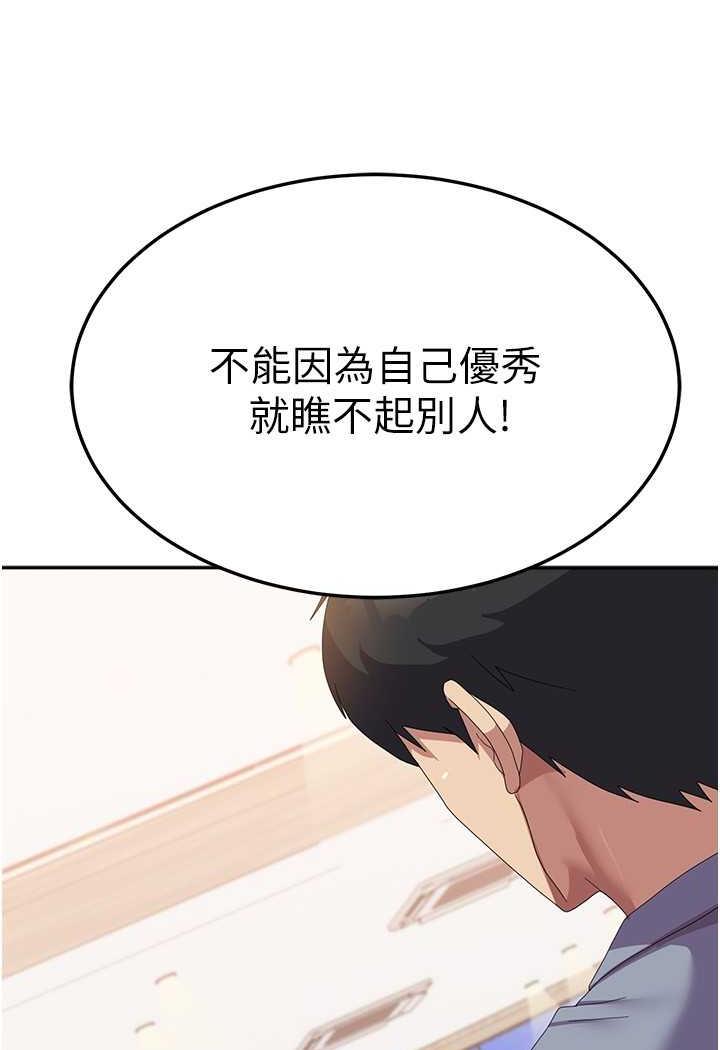 韩漫H漫画 国军女大生  - 点击阅读 第49话-你能满足我的期待吗？ 42