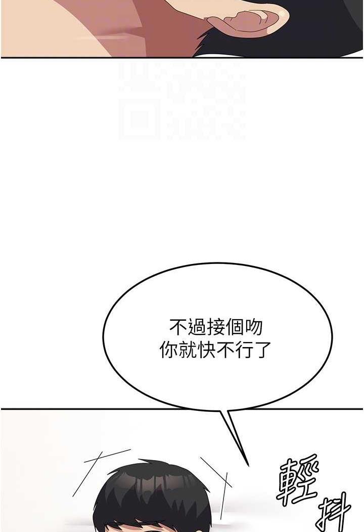 國軍女大生 在线观看 第49話-你能滿足我的期待嗎？ 漫画图片91