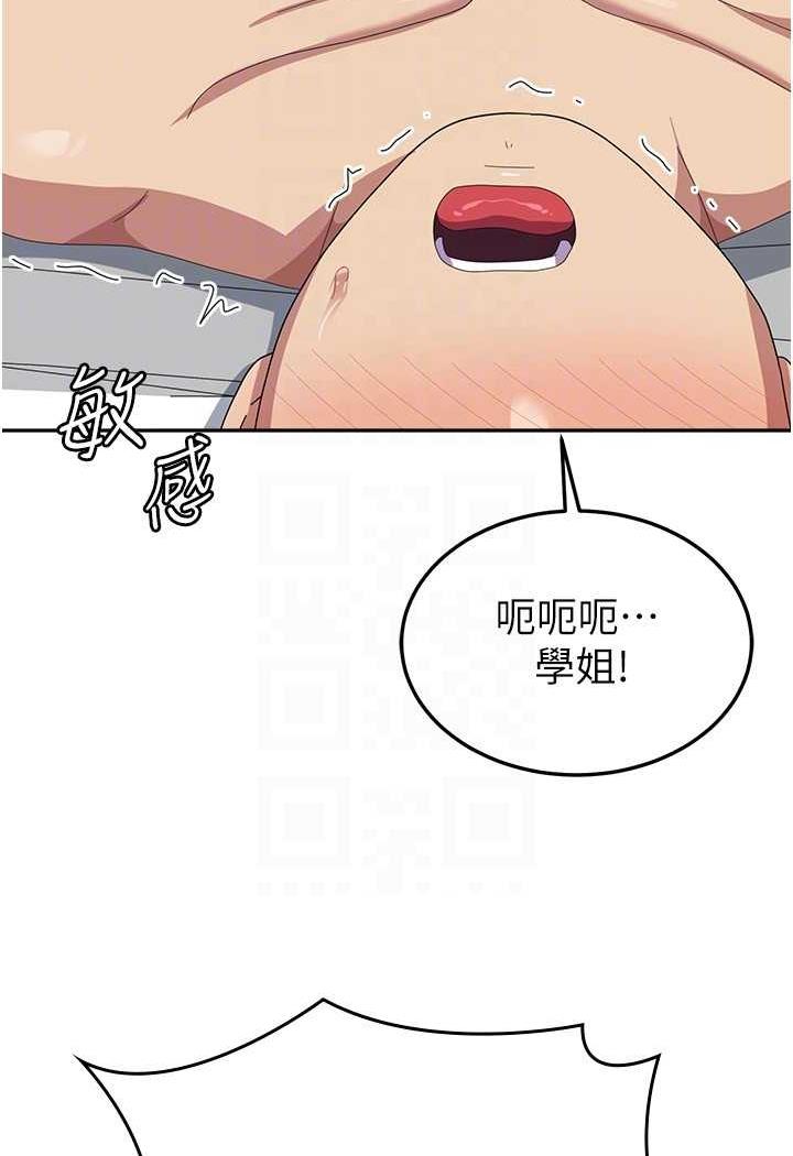 國軍女大生 在线观看 第49話-你能滿足我的期待嗎？ 漫画图片96