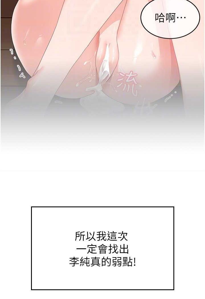 韩漫H漫画 国军女大生  - 点击阅读 第49话-你能满足我的期待吗？ 66