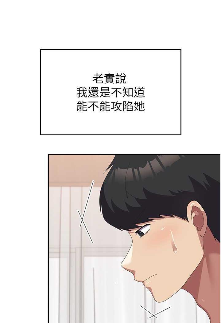 韩漫H漫画 国军女大生  - 点击阅读 第49话-你能满足我的期待吗？ 60