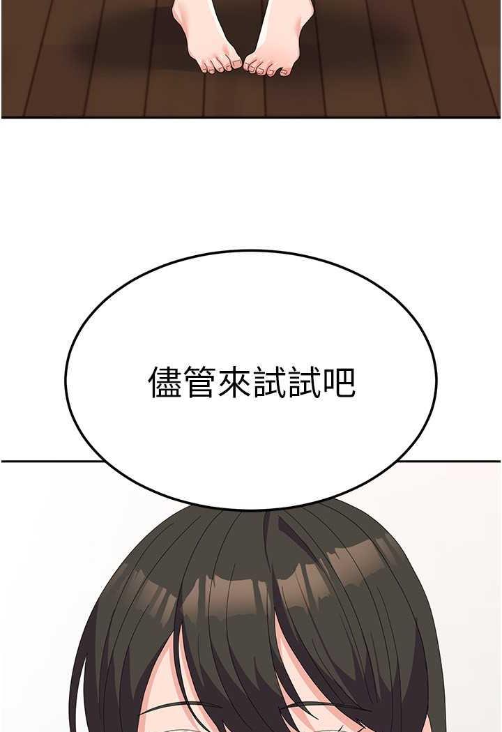 國軍女大生 在线观看 第49話-你能滿足我的期待嗎？ 漫画图片56