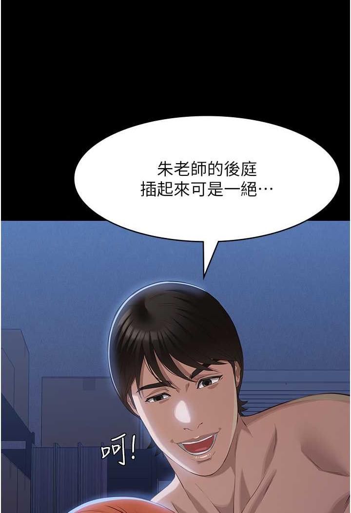 韩漫H漫画 万能履历表  - 点击阅读 第93话-三洞齐开，极致肉慾飨宴 93