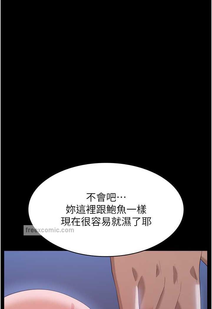 韩漫H漫画 万能履历表  - 点击阅读 第93话-三洞齐开，极致肉慾飨宴 95