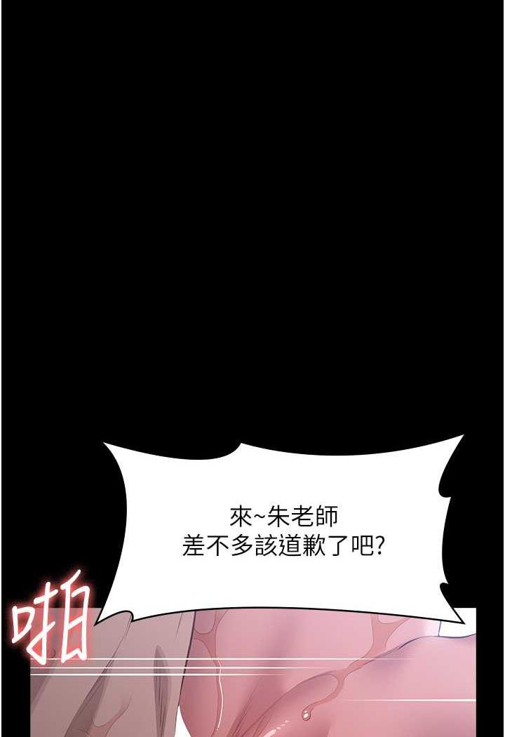 韩漫H漫画 万能履历表  - 点击阅读 第93话-三洞齐开，极致肉慾飨宴 111