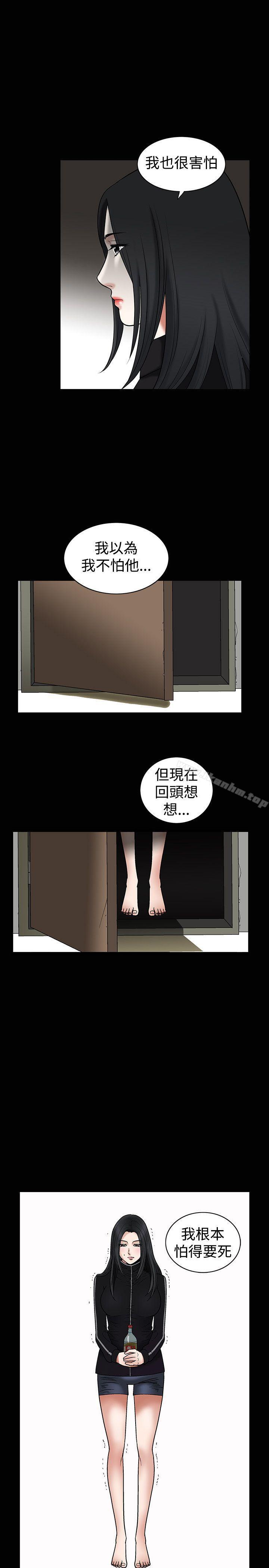 誘惑 在线观看 第34話 漫画图片8