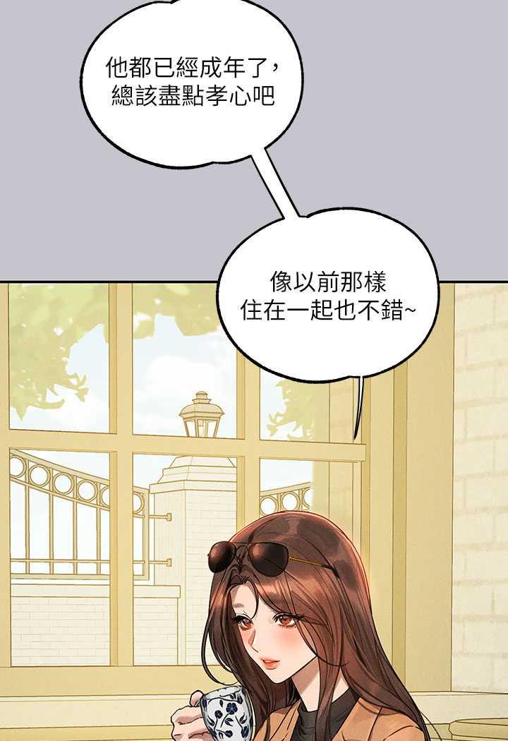 韩漫H漫画 富家女姐姐  - 点击阅读 第135话-心烦意乱的荷莉 54