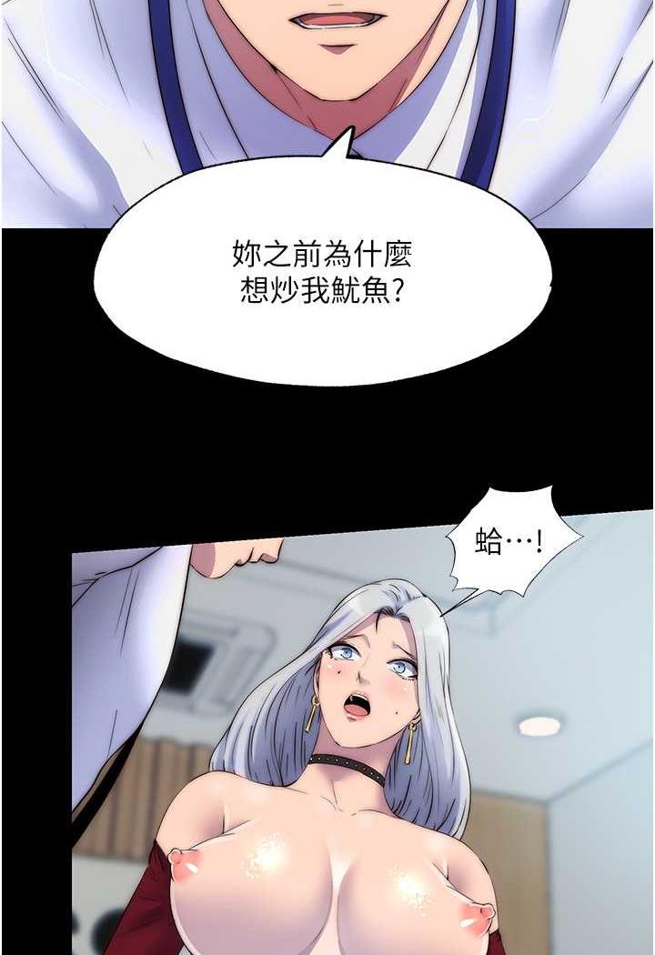 韩漫H漫画 禁锢之慾  - 点击阅读 第26话-欠调教的肉便器 34