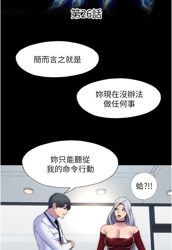 韩漫H漫画 禁锢之慾  - 点击阅读 第26话-欠调教的肉便器 12