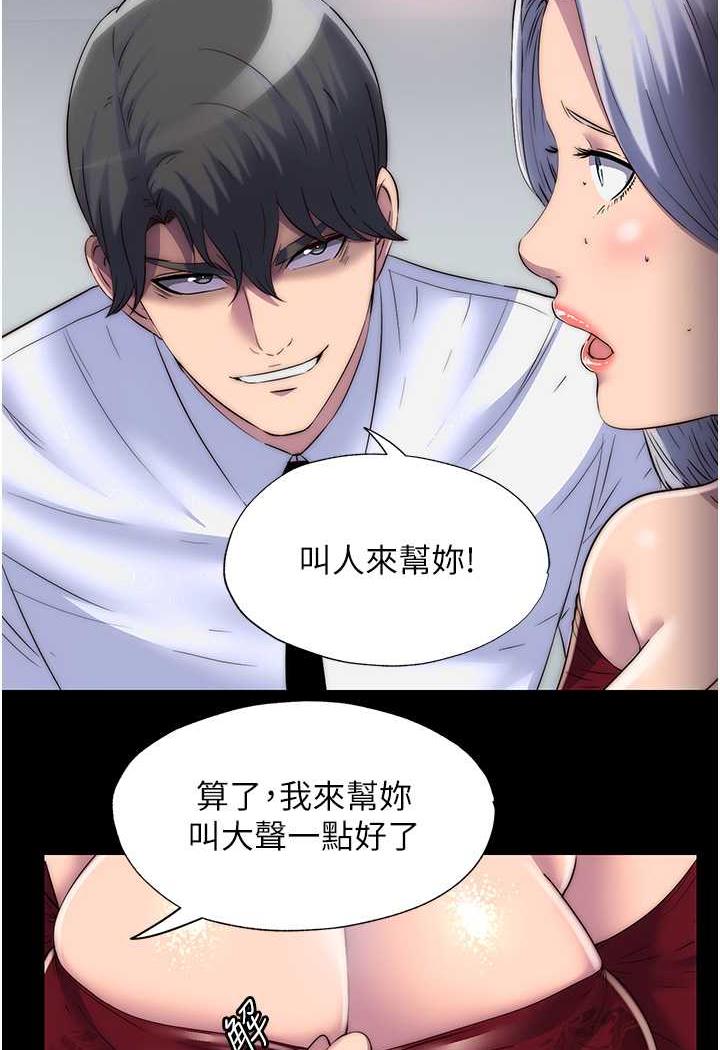 禁錮之慾 在线观看 第26話-欠調教的肉便器 漫画图片19