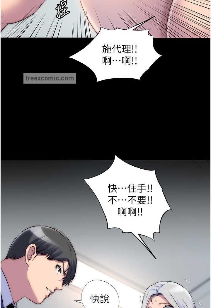 禁錮之慾 在线观看 第26話-欠調教的肉便器 漫画图片41