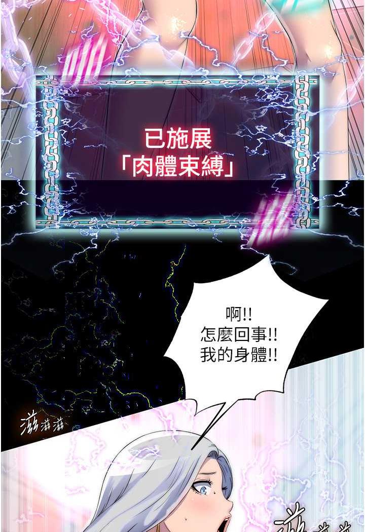 禁錮之慾 在线观看 第26話-欠調教的肉便器 漫画图片4