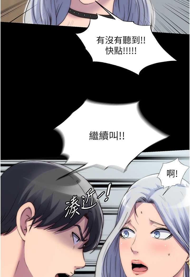 禁錮之慾 在线观看 第26話-欠調教的肉便器 漫画图片28