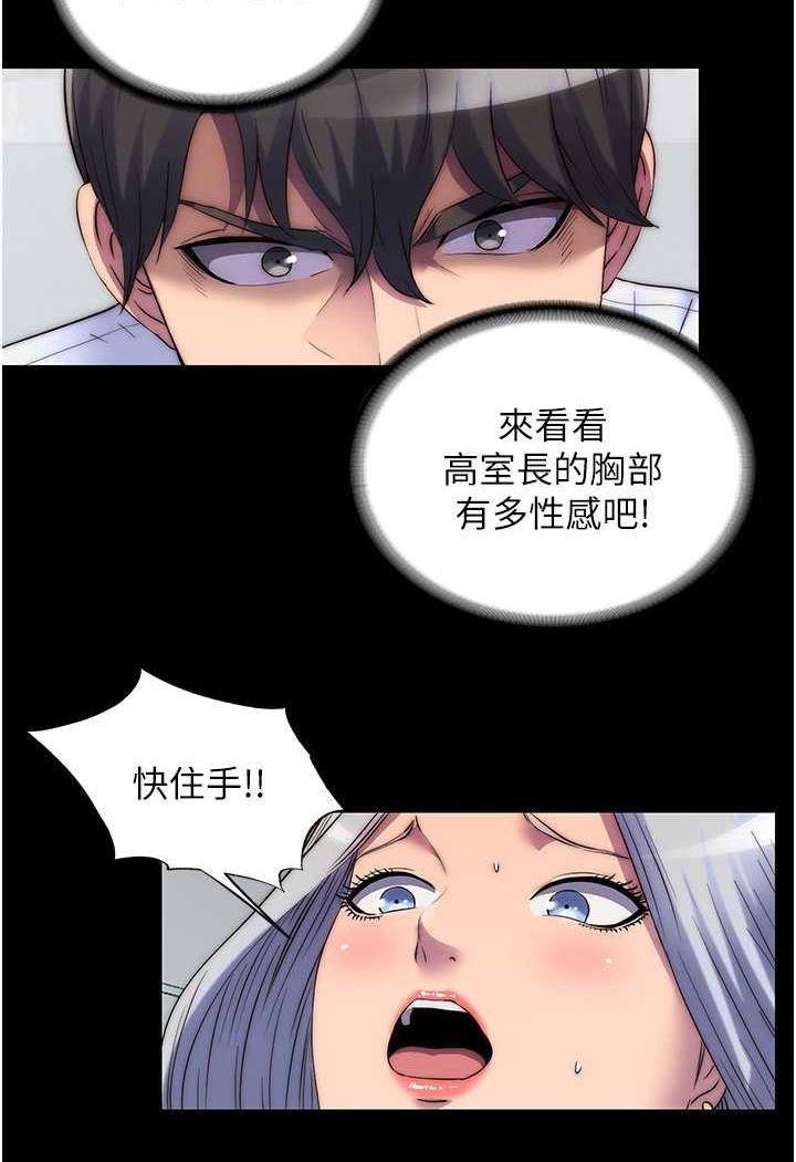 禁錮之慾 在线观看 第26話-欠調教的肉便器 漫画图片22