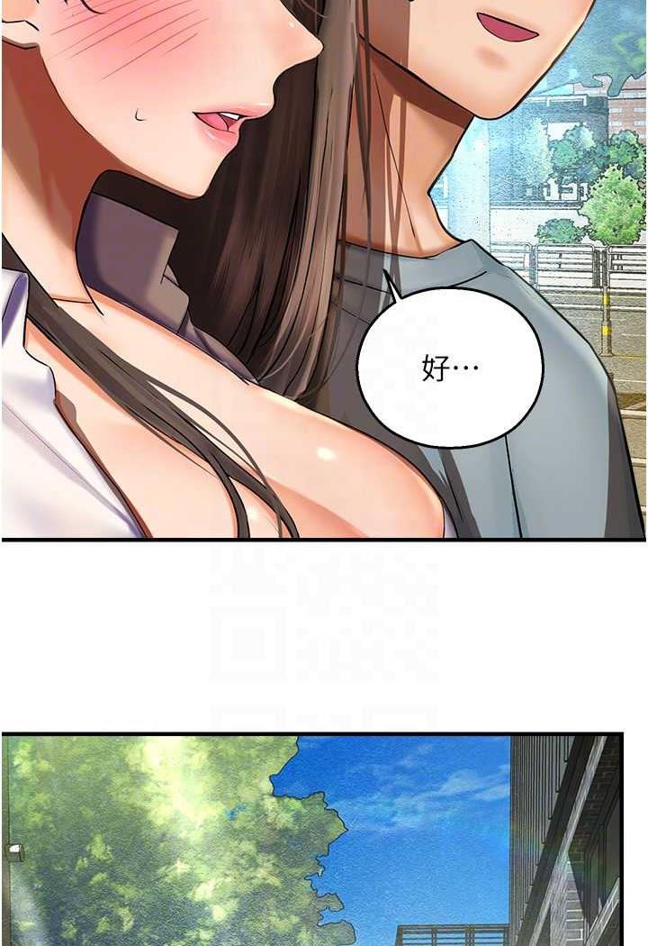 命運濕樂園 在线观看 第35話-和新妹子近距離接觸 漫画图片69