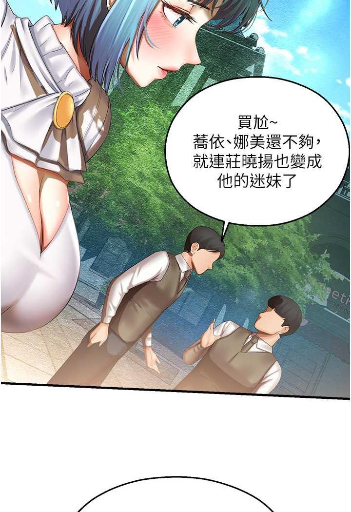 韩漫H漫画 命运湿乐园  - 点击阅读 第35话-和新妹子近距离接触 39