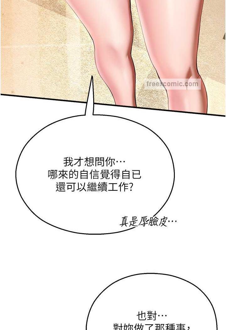 命運濕樂園 在线观看 第35話-和新妹子近距離接觸 漫画图片5