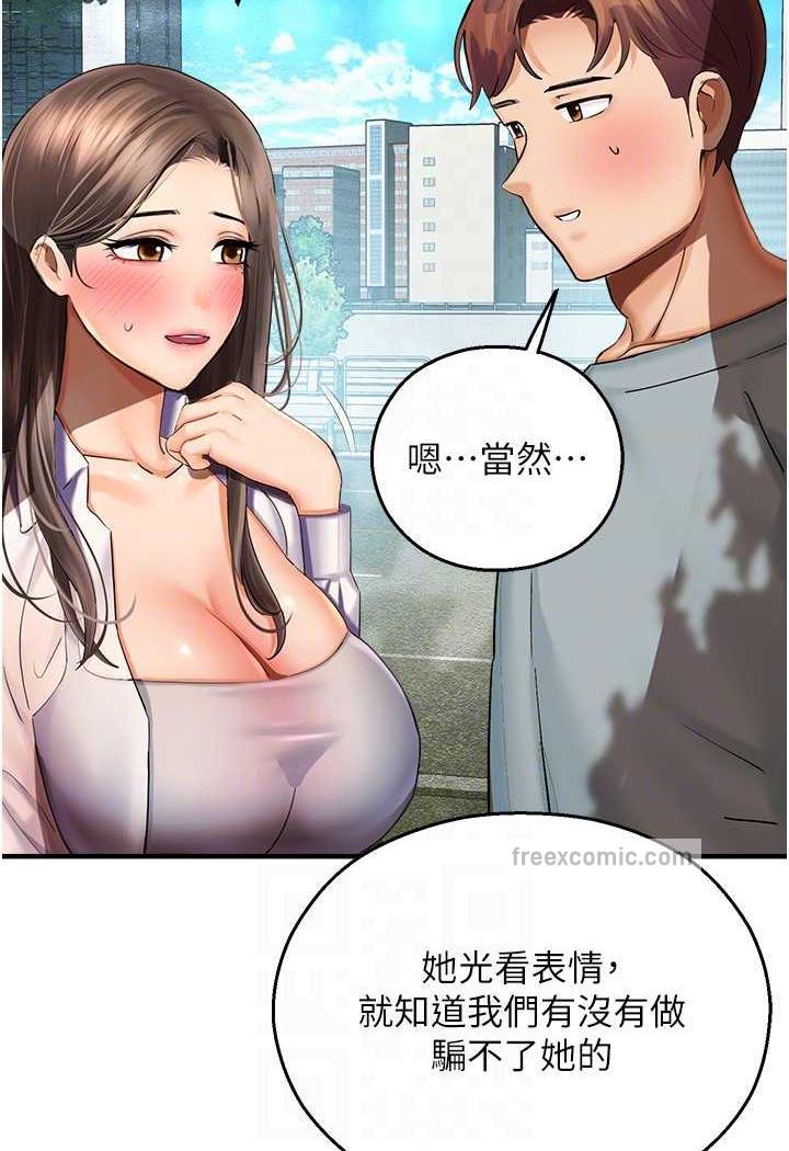 命運濕樂園 在线观看 第35話-和新妹子近距離接觸 漫画图片63