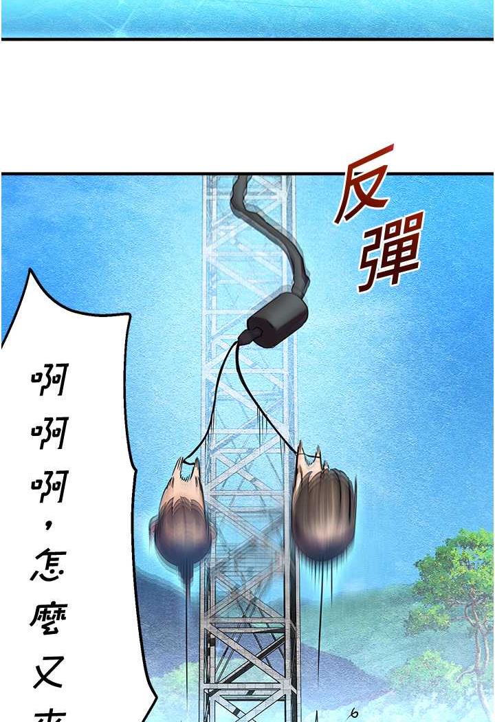 命運濕樂園 在线观看 第35話-和新妹子近距離接觸 漫画图片109