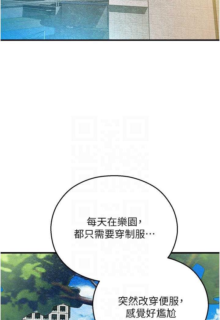 命運濕樂園 在线观看 第35話-和新妹子近距離接觸 漫画图片52