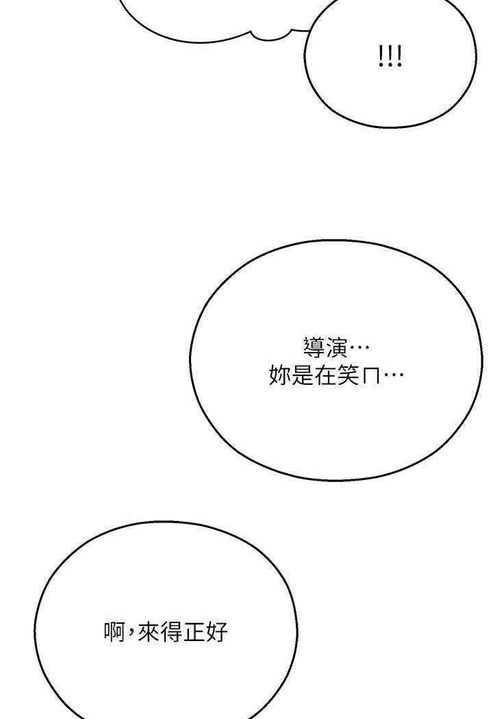 韩漫H漫画 命运湿乐园  - 点击阅读 第35话-和新妹子近距离接触 8