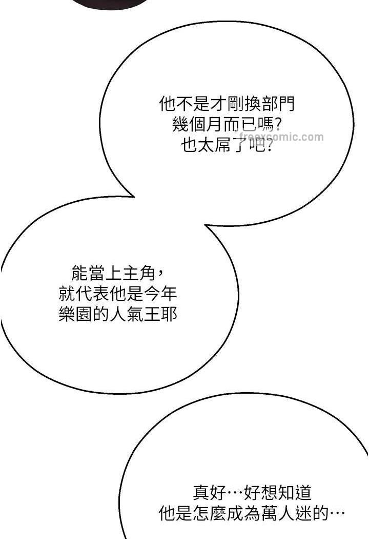 韩漫H漫画 命运湿乐园  - 点击阅读 第35话-和新妹子近距离接触 41