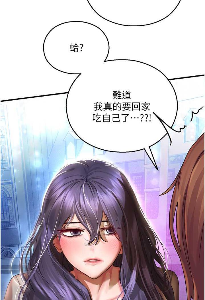 命運濕樂園 在线观看 第35話-和新妹子近距離接觸 漫画图片3