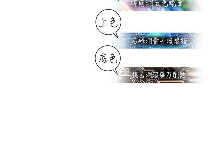 命運濕樂園 在线观看 第35話-和新妹子近距離接觸 漫画图片139