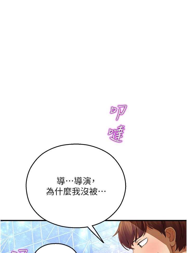 命運濕樂園 在线观看 第35話-和新妹子近距離接觸 漫画图片1