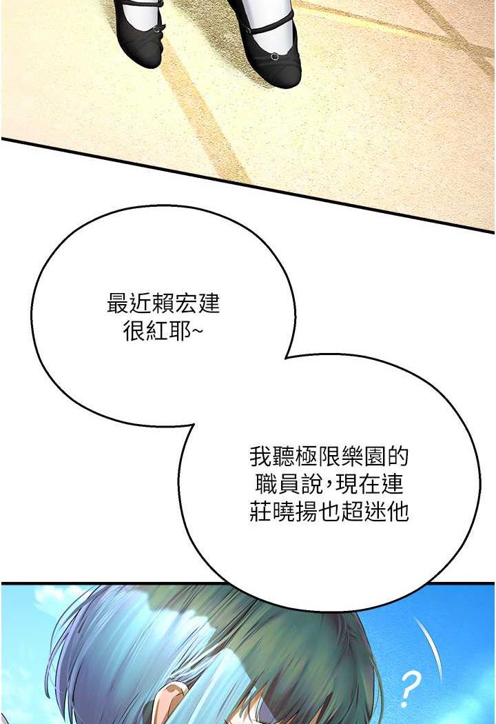 韩漫H漫画 命运湿乐园  - 点击阅读 第35话-和新妹子近距离接触 38