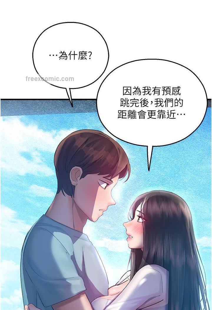 韩漫H漫画 命运湿乐园  - 点击阅读 第35话-和新妹子近距离接触 89