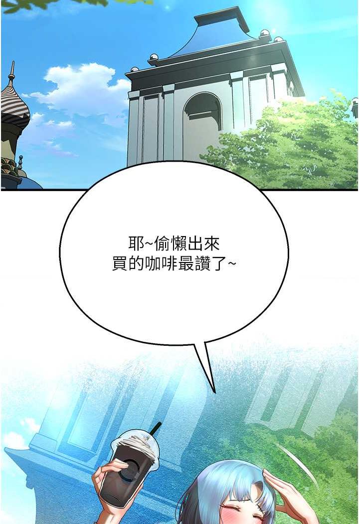 命運濕樂園 在线观看 第35話-和新妹子近距離接觸 漫画图片36